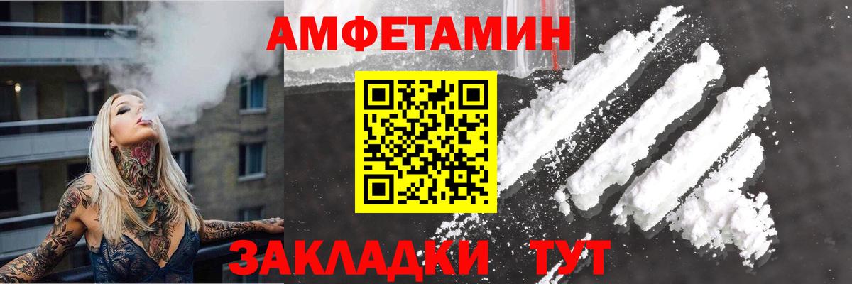 АМФЕТАМИН Premium Ростов-на-Дону