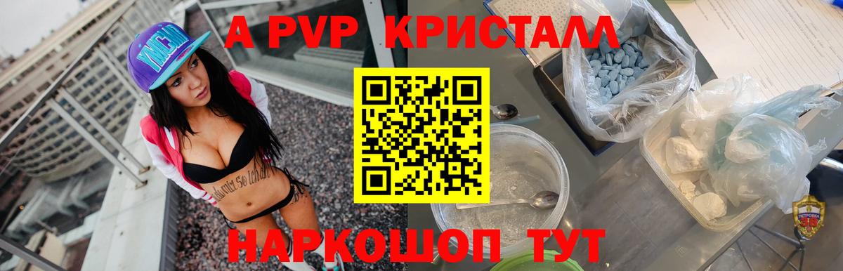 Ростов-на-Дону  Alpha PVP кристаллы  Alpha PVP мука  Вход с VPN 