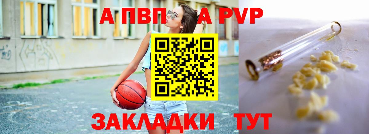 A PVP мука Ростов-на-Дону