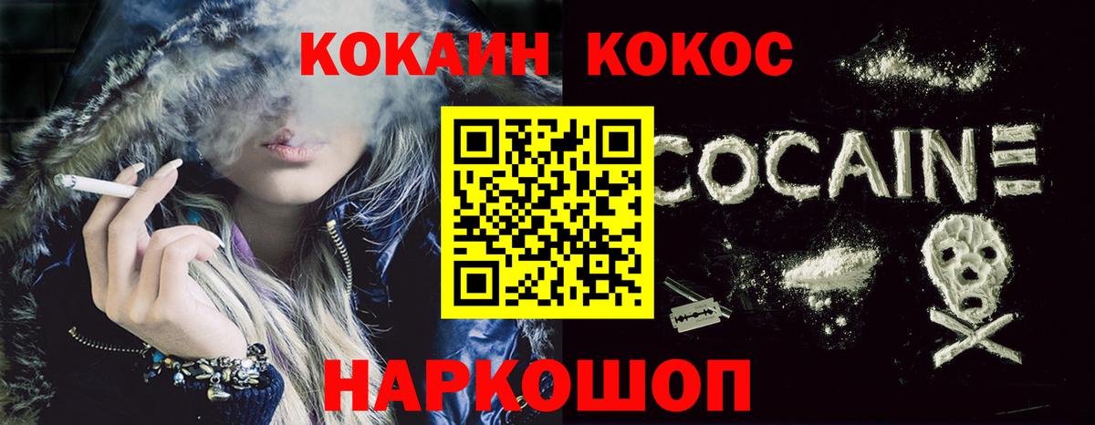 КОКАИН  КОКАИН VHQ  Cocaine Эквадор  Вход с VPN  Ростов-на-Дону 