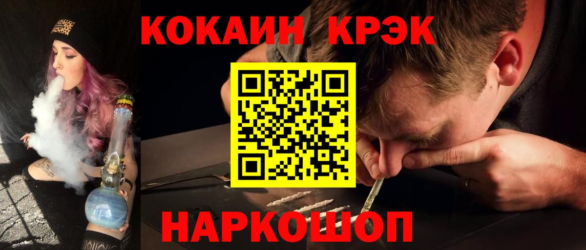 Cocaine FishScale Ростов-на-Дону