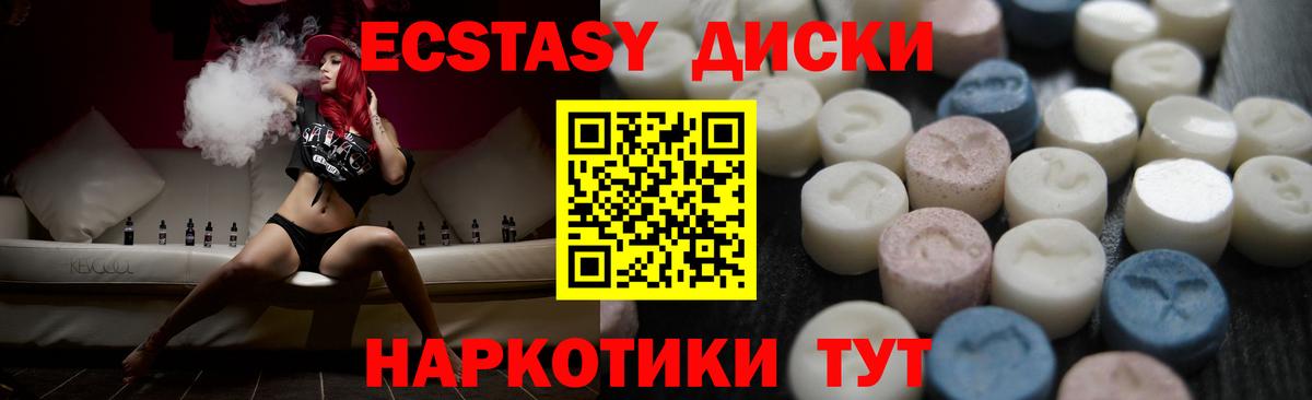 Экстази диски  Ecstasy Punisher  Ростов-на-Дону  Вход с VPN 
