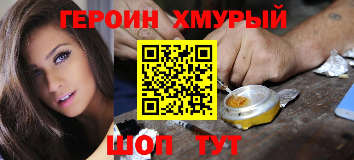 Ростов-на-Дону  ГЕРОИН гречка  Вход с VPN 