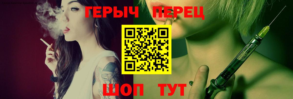 ГЕРОИН герыч Ростов-на-Дону