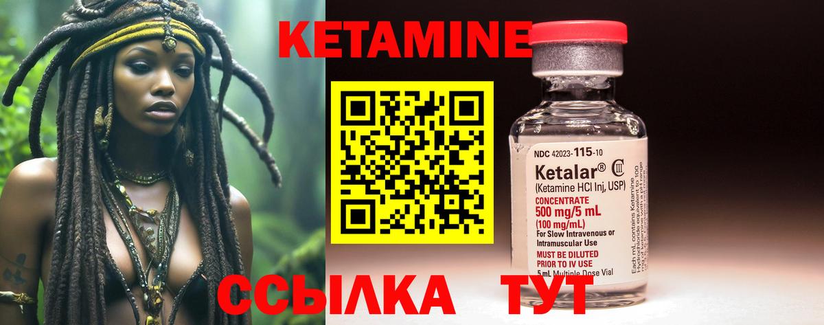 КЕТАМИН ketamine Ростов-на-Дону