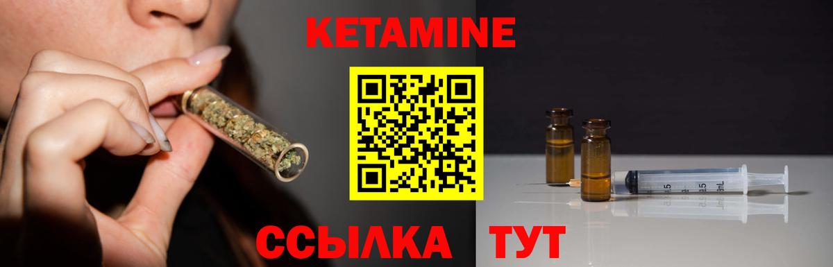 Ростов-на-Дону  Кетамин VHQ  Вход с VPN 