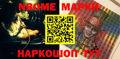 марки nbome Пыть-Ях