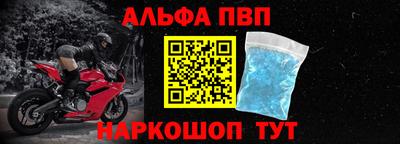 ALPHA-PVP Пушкино