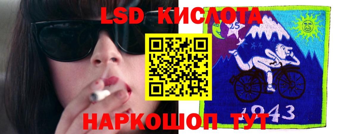ЛСД экстази ecstasy  Лсд 25 экстази кислота  Вход с VPN  Ростов-на-Дону 