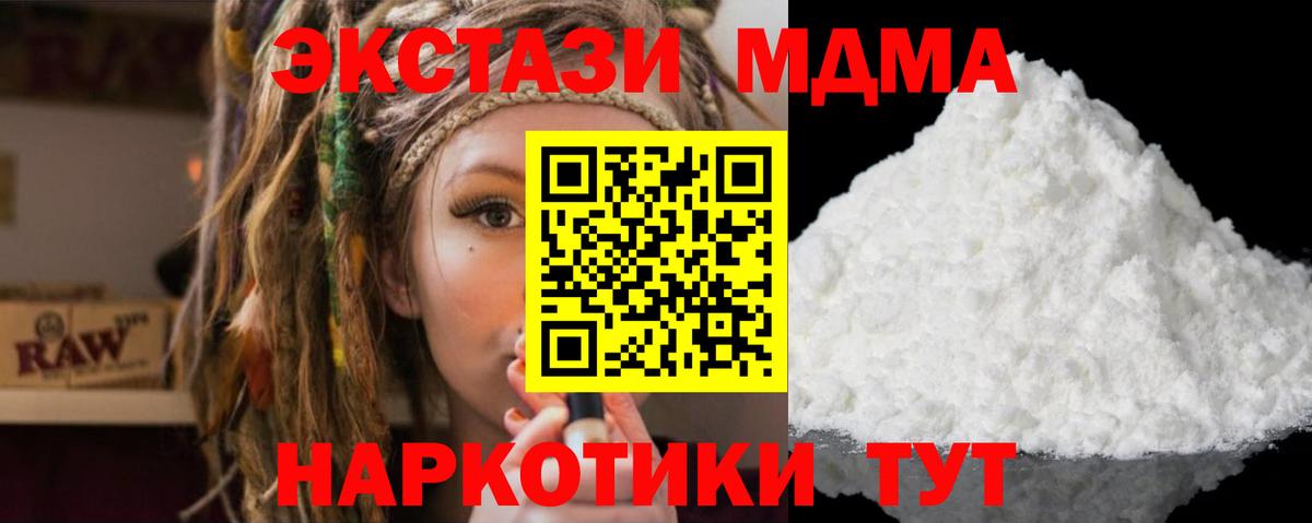 МДМА молли  Вход с VPN  Ростов-на-Дону  МДМА кристаллы 