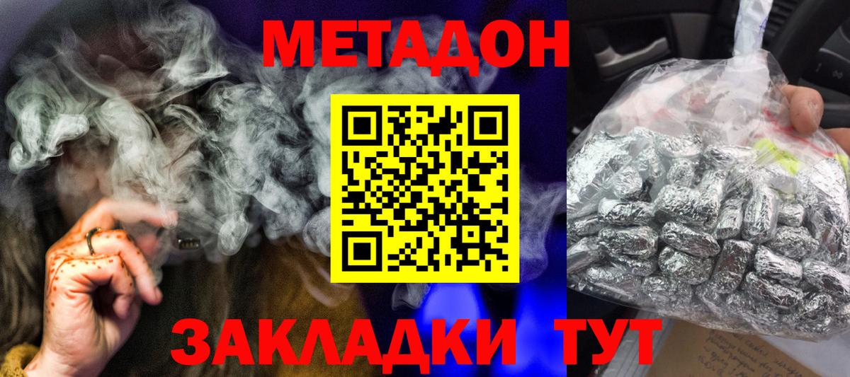 МЕТАДОН мёд Ростов-на-Дону