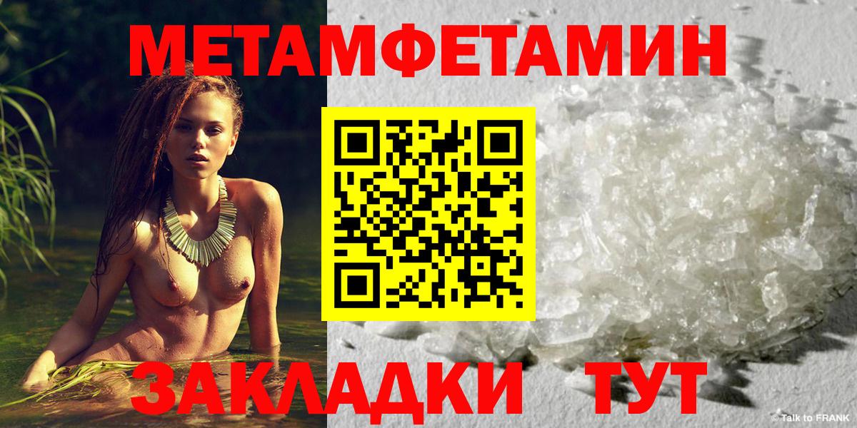 Метамфетамин витя Ростов-на-Дону