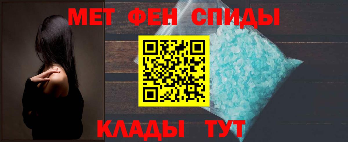 МЕТАМФЕТАМИН пудра  Вход с VPN  Ростов-на-Дону 