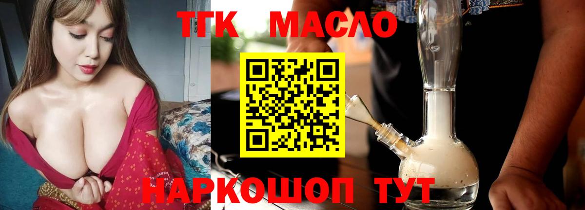 Дистиллят ТГК THC oil  Вход с VPN  Ростов-на-Дону  Дистиллят ТГК вейп с тгк 